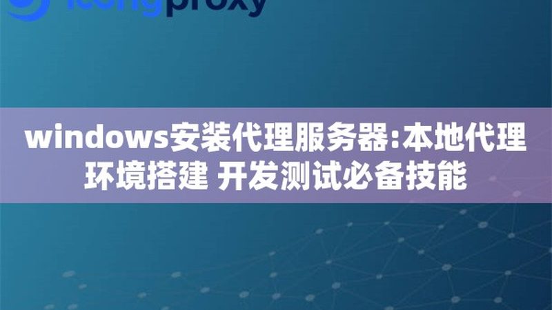 考察品牌背景：了解品牌历史、口碑和规模