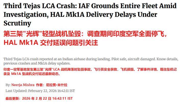 乐极生悲！刚幻想拦截中国运-20，印度LCA战机就坠毁，35架全停飞:襄阳市白辗吉服装有限公司是什么